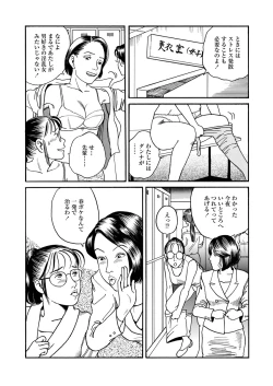 Page 52 of Ai no Kazu dake Kizutsukete