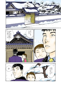 Page 7 of Ai no Kazu dake Kizutsukete