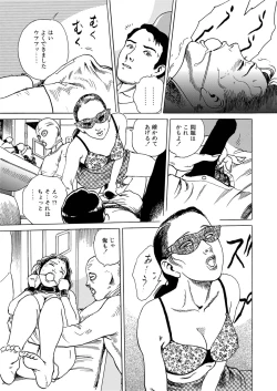 Page 88 of Ai no Kazu dake Kizutsukete