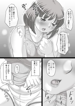 Page 6 of niku shota debu no oppai wa momareru tame ni aru !