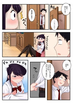 Page 4 of Komi-san wa, H Mousoushou desu.