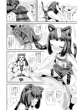 Page 10 of Otona no Omocha no Tsukaikata - How to use an Adult's toy