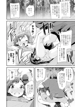 Page 110 of Otona no Omocha no Tsukaikata - How to use an Adult's toy