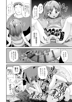 Page 114 of Otona no Omocha no Tsukaikata - How to use an Adult's toy