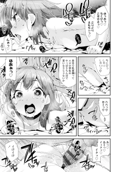 Page 125 of Otona no Omocha no Tsukaikata - How to use an Adult's toy