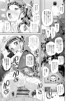 Page 151 of Otona no Omocha no Tsukaikata - How to use an Adult's toy