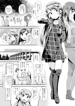Page 157 of Otona no Omocha no Tsukaikata - How to use an Adult's toy