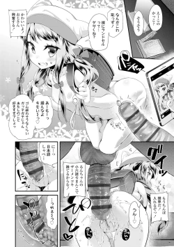 Page 168 of Otona no Omocha no Tsukaikata - How to use an Adult's toy