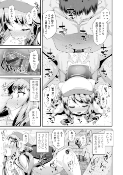 Page 169 of Otona no Omocha no Tsukaikata - How to use an Adult's toy