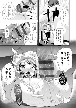 Page 173 of Otona no Omocha no Tsukaikata - How to use an Adult's toy