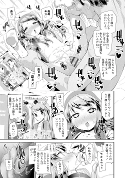 Page 175 of Otona no Omocha no Tsukaikata - How to use an Adult's toy