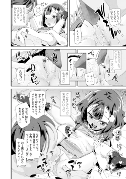 Page 188 of Otona no Omocha no Tsukaikata - How to use an Adult's toy