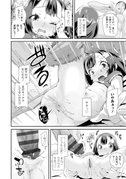Page 190 of Otona no Omocha no Tsukaikata - How to use an Adult's toy