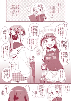 Page 205 of Otona no Omocha no Tsukaikata - How to use an Adult's toy