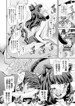 Page 20 of Otona no Omocha no Tsukaikata - How to use an Adult's toy