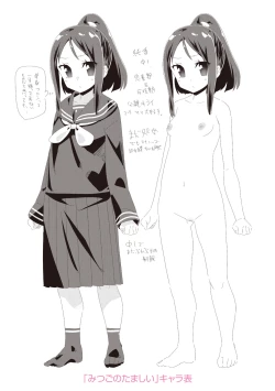 Page 212 of Otona no Omocha no Tsukaikata - How to use an Adult's toy