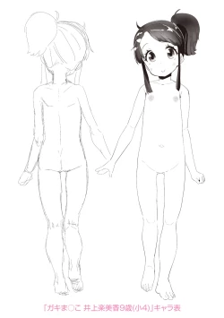 Page 214 of Otona no Omocha no Tsukaikata - How to use an Adult's toy