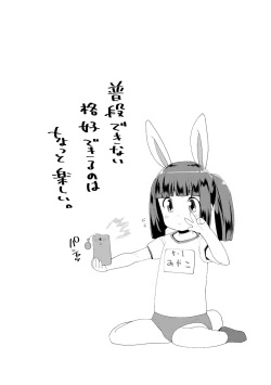 Page 26 of Otona no Omocha no Tsukaikata - How to use an Adult's toy