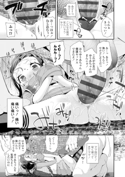 Page 33 of Otona no Omocha no Tsukaikata - How to use an Adult's toy