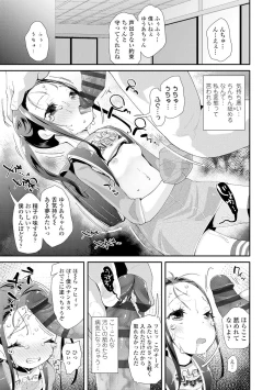 Page 35 of Otona no Omocha no Tsukaikata - How to use an Adult's toy