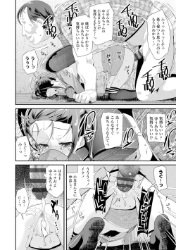 Page 40 of Otona no Omocha no Tsukaikata - How to use an Adult's toy