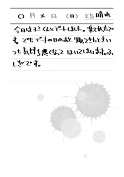 Page 52 of Otona no Omocha no Tsukaikata - How to use an Adult's toy