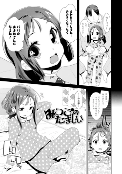 Page 53 of Otona no Omocha no Tsukaikata - How to use an Adult's toy