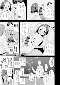 Page 57 of Otona no Omocha no Tsukaikata - How to use an Adult's toy