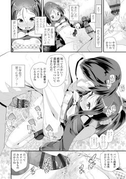 Page 70 of Otona no Omocha no Tsukaikata - How to use an Adult's toy