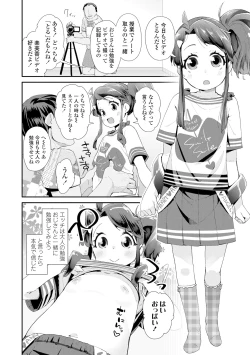 Page 80 of Otona no Omocha no Tsukaikata - How to use an Adult's toy