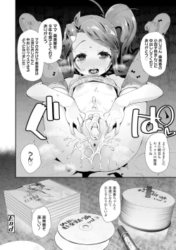 Page 98 of Otona no Omocha no Tsukaikata - How to use an Adult's toy