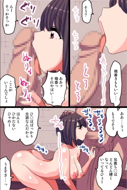 Page 20 of Itsudemo Suki na Toki ni Omanko Kashite Kureru Bitch na Imouto. Doutei Kimodebu Otoko ga Bitch Imouto o Kuppuku Sasete Sex Doreika