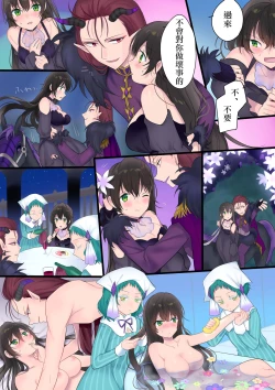 Page 20 of Eien, Kaimasu