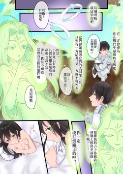 Page 24 of Eien, Kaimasu