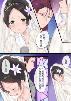 Page 29 of Eien, Kaimasu