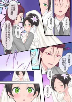 Page 30 of Eien, Kaimasu