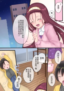 Page 41 of Eien, Kaimasu