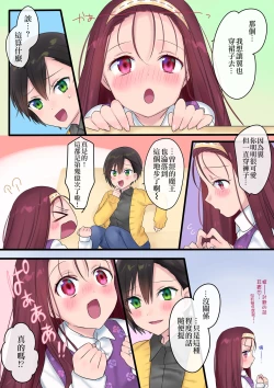 Page 43 of Eien, Kaimasu