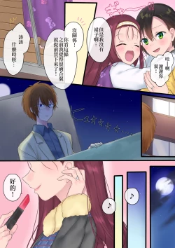 Page 44 of Eien, Kaimasu