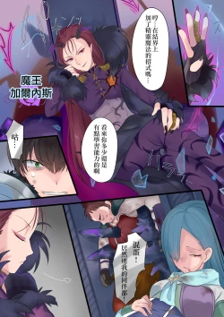 Page 5 of Eien, Kaimasu