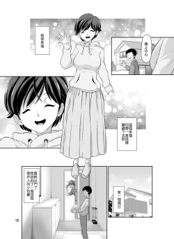 Page 5 of Hitozuma Maho-san no Netorare Video Letter