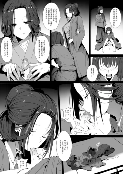 Page 7 of Seiteki Emma