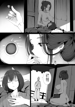 Page 12 of Seiteki Emma