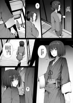 Page 4 of Seiteki Emma