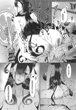 Page 21 of Seidoku no Ato ni...