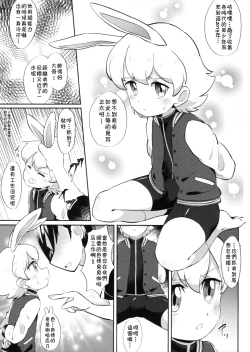 Page 2 of Eiga Shotacon Oji-san to Puniman Tansaki