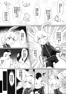 Page 3 of Eiga Shotacon Oji-san to Puniman Tansaki