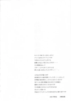 Page 3 of Kyoufu no Symbol