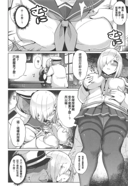 Page 4 of Hamakaze Kairaku ni Otsu