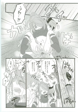 Page 17 of Evening Fever GOGO!